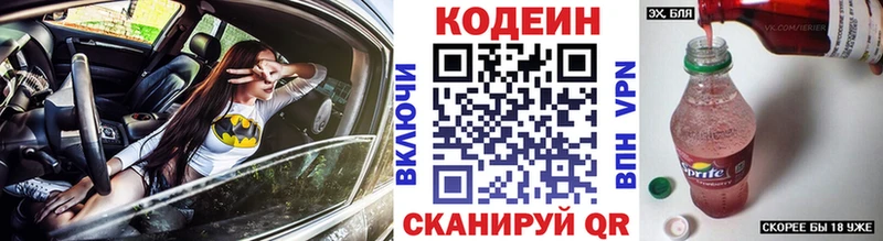 Кодеин напиток Lean (лин)  даркнет сайт  Йошкар-Ола 