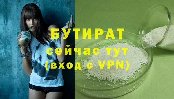 бутират Богородск