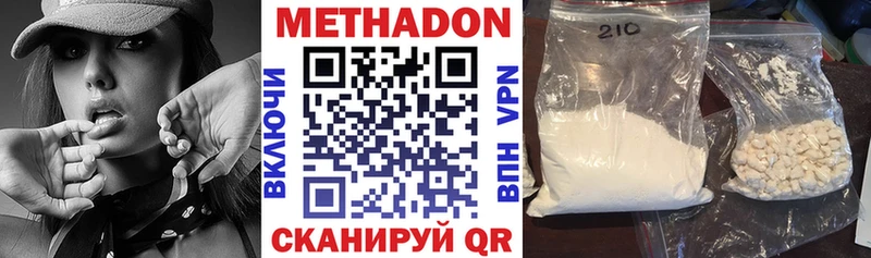 хочу Йошкар-Ола Метадон VHQ