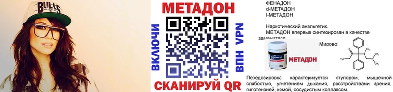 Метадон кристалл Йошкар-Ола